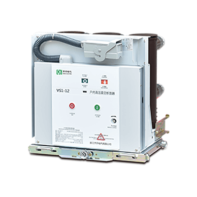 VS1-12系列户内真空高压断路器